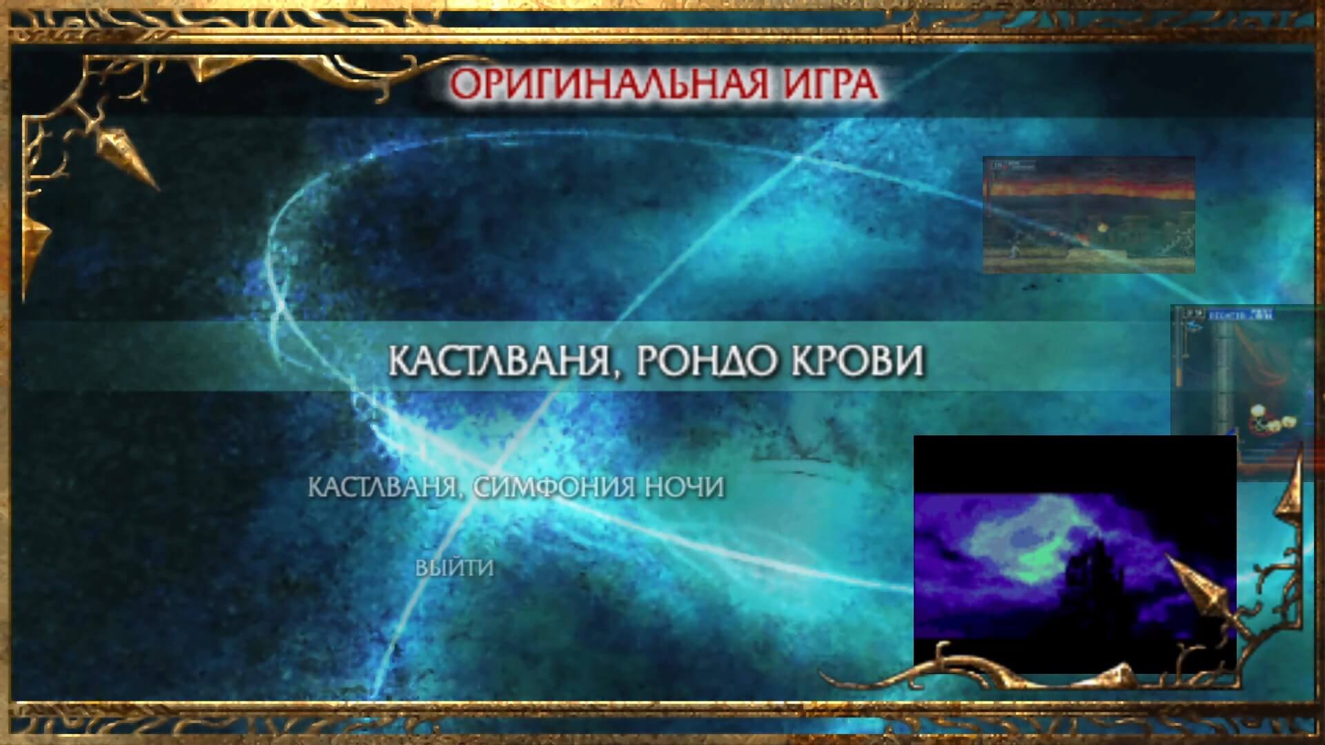 Castlevania Rondo of Blood - геймплей игры на PlayStation Portable